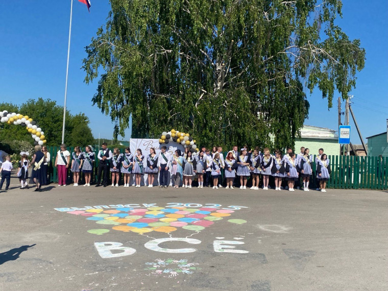 В нашей школе прозвенел последний звонок.